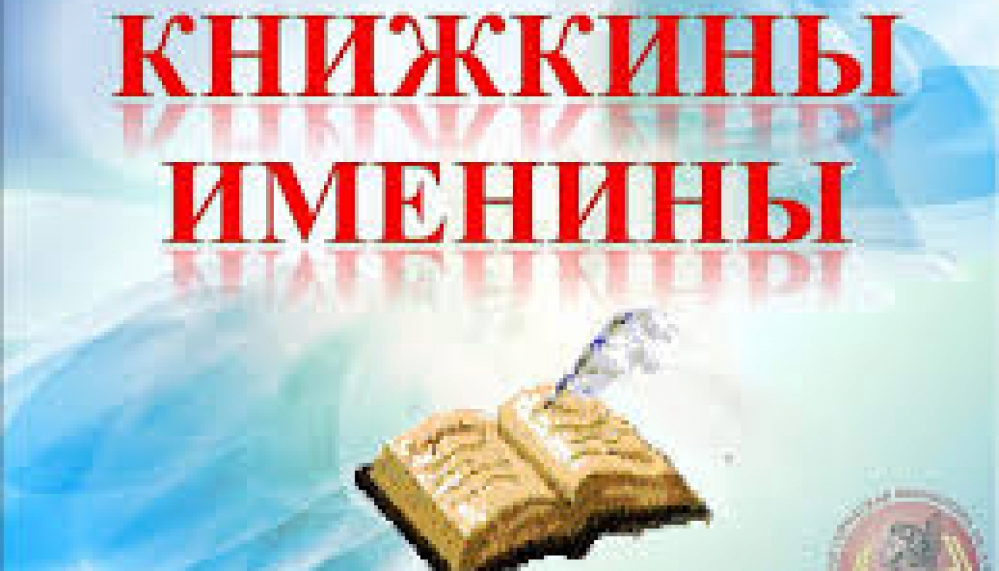 Книжный карнавал